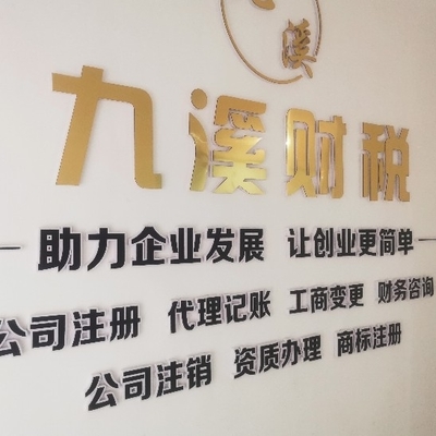 曲靖財務(wù)/審計企業(yè)信息大全