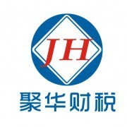 廣州市聚華財務(wù)咨詢_財務(wù)咨詢.商品信息咨詢_中國易發(fā)網(wǎng)