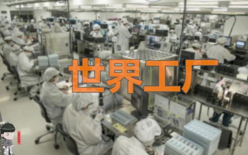 誰會成為下一個世界工廠 哈佛大學(xué)經(jīng)濟(jì)學(xué)教授 可能還是中國