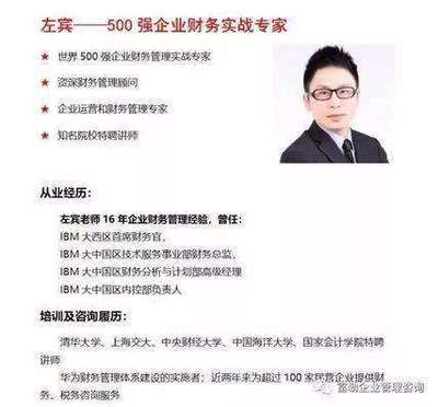 零到壹攜手格局匯為你講述《老板稅務管理與籌劃》