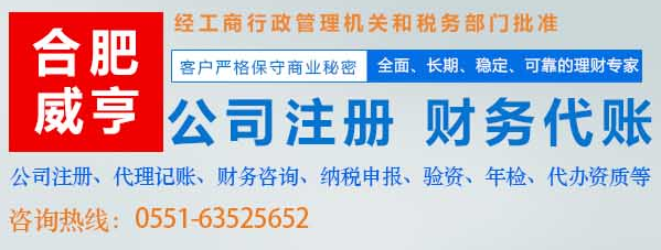 合肥財務咨詢哪家好？專業選擇指南